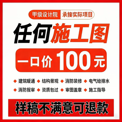 建筑施工图钢结构设计资质盖章