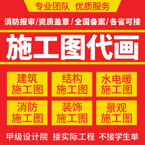 CAD代画钢结构自建房施工图设计