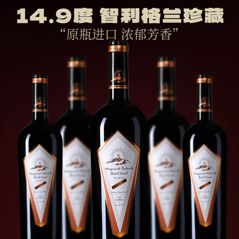 14.9度智利原瓶进口红酒干红葡萄酒6支整箱装750mlx6瓶