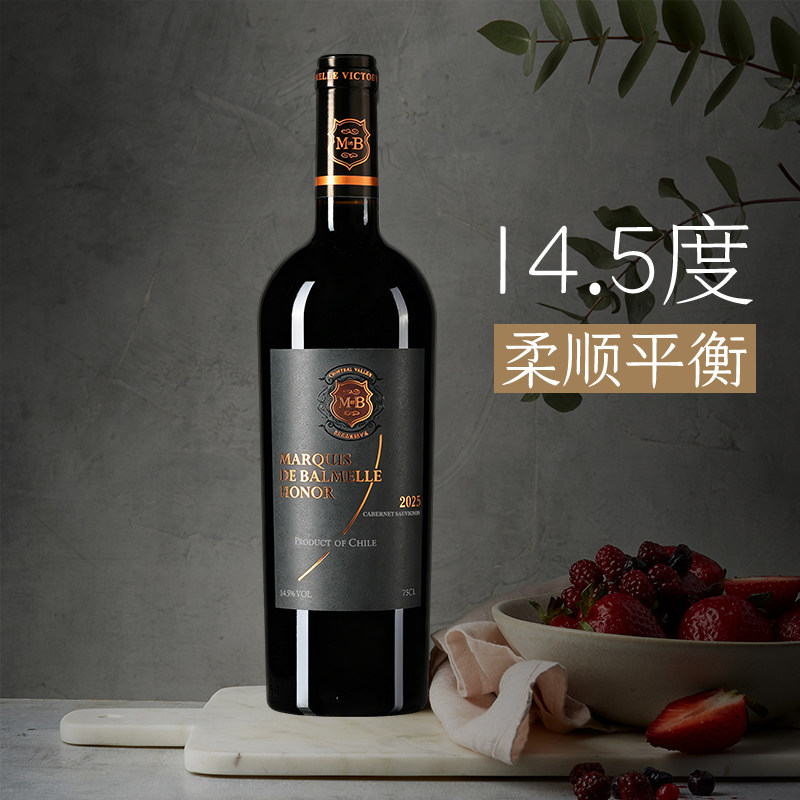 智利原瓶进口红酒14.5度 珍藏级干红葡萄酒单支尝鲜装