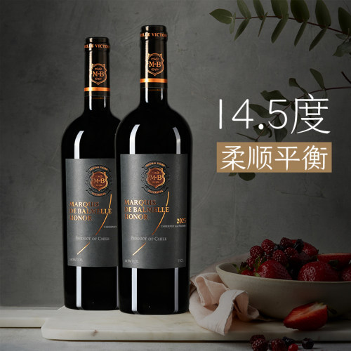 智利原瓶进口红酒14.5度