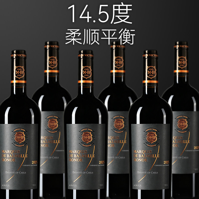 智利原瓶进口红酒14.5度 珍藏级干红葡萄酒6支整箱装一箱