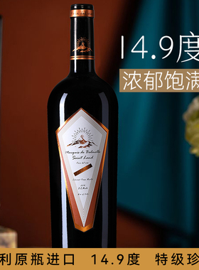 14.9度智利原瓶进口红酒干红葡萄酒单支装750ml Gran Reserva