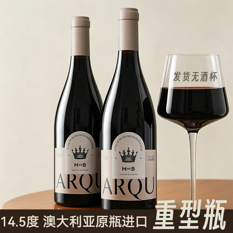 澳大利亚原瓶原装进口红酒14.5度 干红葡萄酒2支装