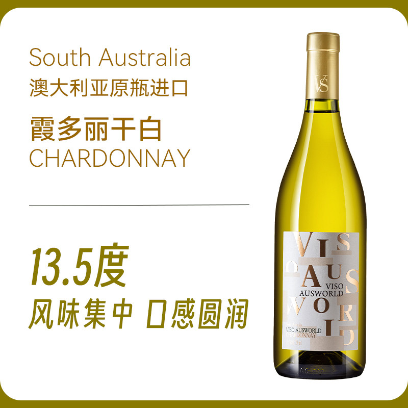 13.5度澳大利亚原瓶进口酒 霞多丽干白葡萄酒750ml单支/整箱6支