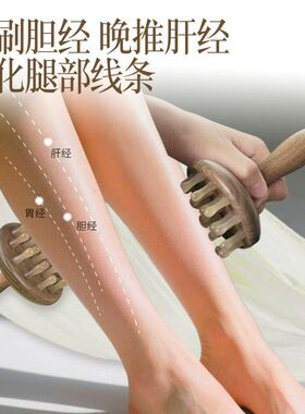 绿檀牛角经络刷带脉腿部肝胆肩颈揉腹部全身通用按摩头部刮痧疏通