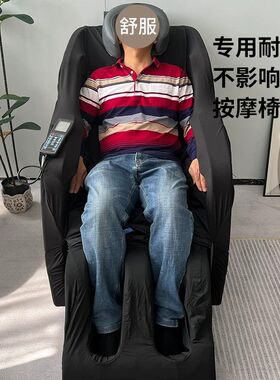 按摩椅套罩通用全包 加厚耐磨布可水洗换皮翻新保护套