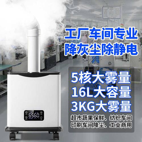 摆摊室外商用加湿器大雾量工业车间摆摊超市大容量麻辣烫烤串喷雾