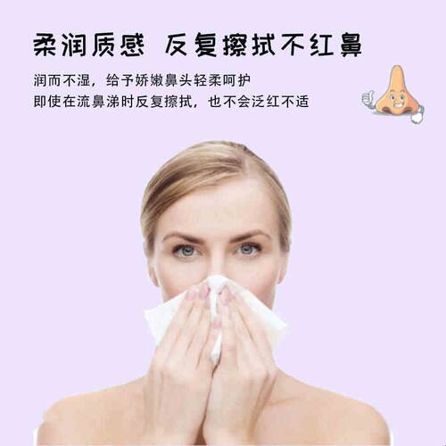 鼻子纸擦鼻涕专用纸擤擦鼻涕小包鼻涕巾超柔软纸巾擦鼻子30抽10包