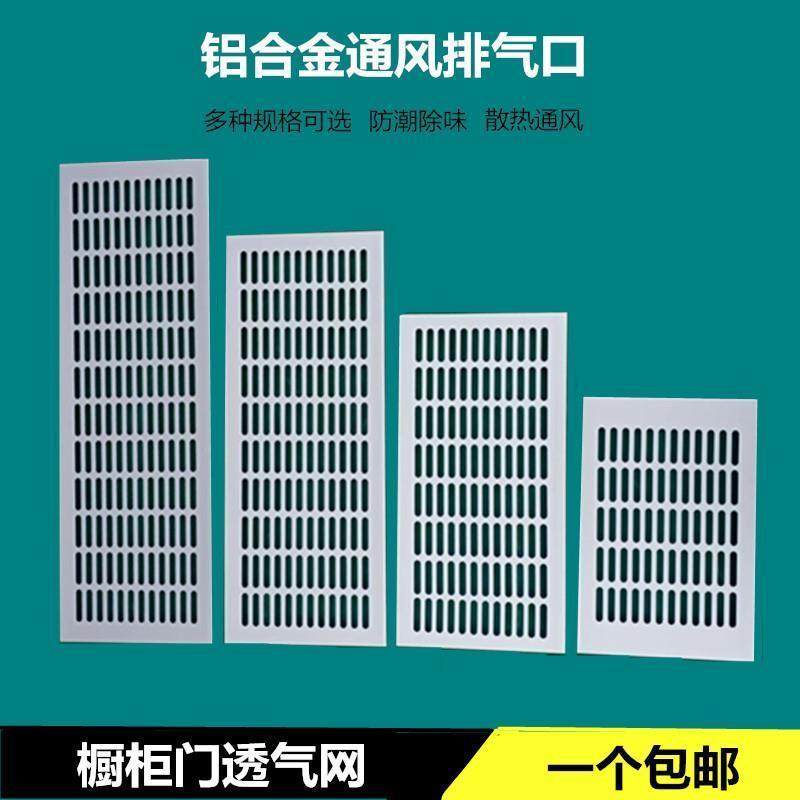 铝合金方形通风口橱柜门散热孔透气格栅网格鞋柜排气口装饰盖除味,电子/电工,室内新风系统,淘宝优惠券,粉丝福利购,淘宝优惠卷