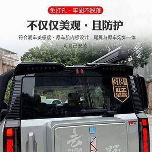 适用于奇瑞icar03尾翼改装专用压尾车顶定风翼顶翼外观装饰配件
