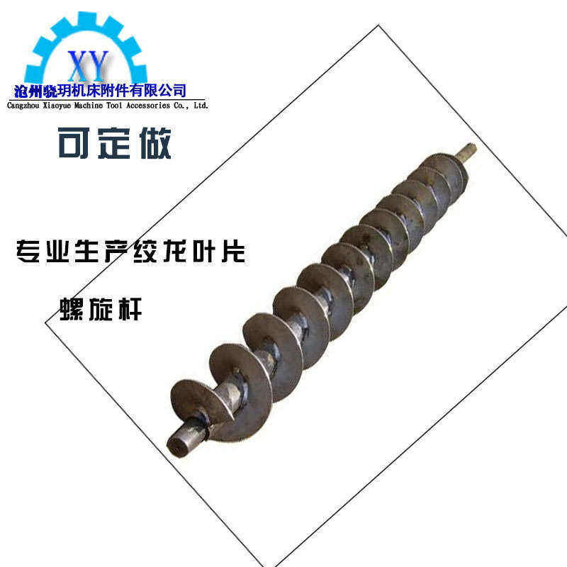 螺旋叶片 绞龙叶片 不锈钢绞龙 环保设备用螺旋叶片 螺旋输送机,标准件/零部件/工业耗材,排屑机,淘宝优惠券,粉丝福利购,淘宝优惠卷