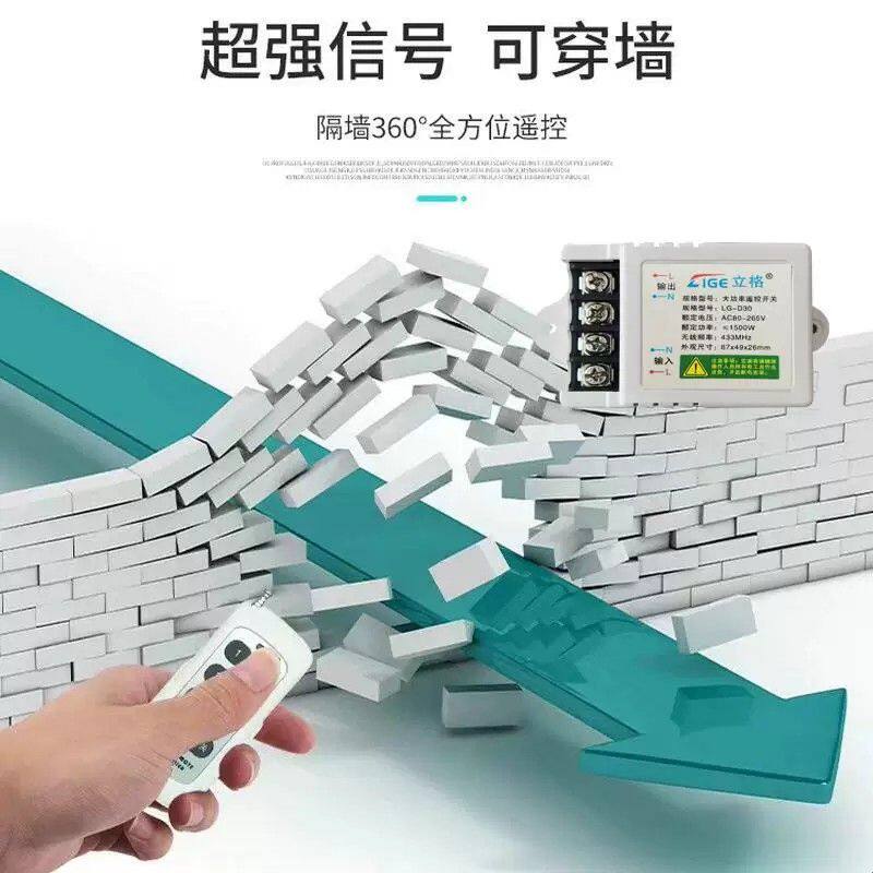 大功率遥控开关分体式展厅多路220V家用电源控制器灯具店电灯水泵