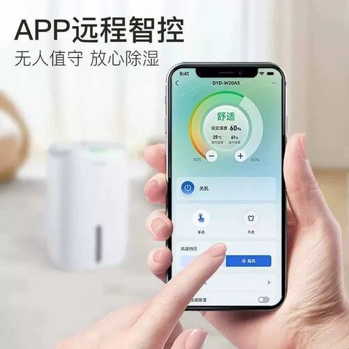 除湿机家用20升L除湿器抽湿机干衣干燥机吸湿器工业DYD-W20A3
