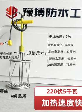国标热得快黄色加热棒耐烧款非固化沥青加热器220伏380伏加高加厚