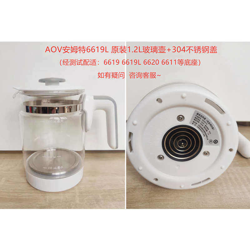 AOV安姆特恒温调奶器6619B/L婴儿暖奶6626 6520玻璃壶盖配件