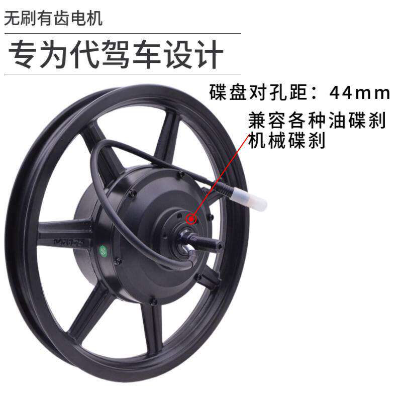 14寸代驾折叠电动车专用48V350/400W无刷有齿高速后驱电机控制器