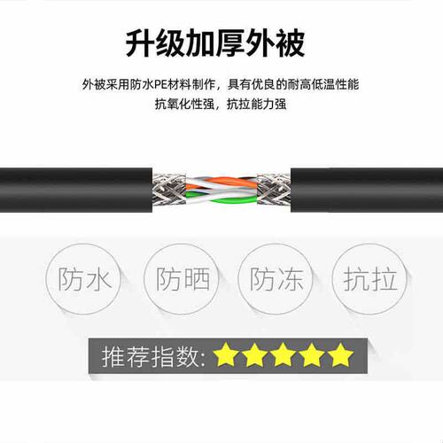 联格威朗 CAT7 七类户外双屏蔽网络线 多股SFTP 万兆传输 防水