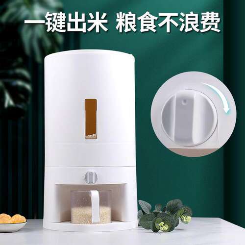 计量米桶防虫防潮密封米缸20斤密封桶装米箱家用大米收纳盒储米罐