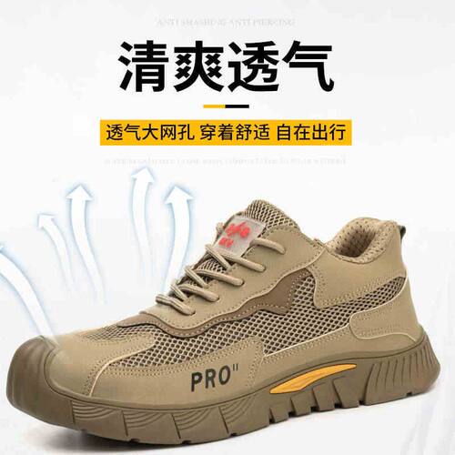 劳保鞋男女春夏季透气塑料包头防砸防穿刺耐磨绝缘6KV电工防护鞋