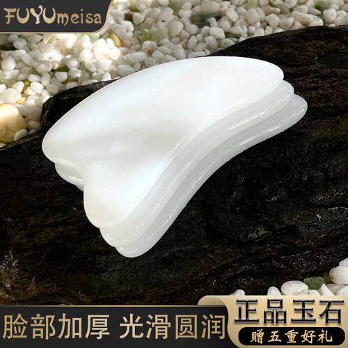天然玉石脸部刮痧板全身通用面部美容刮脸按摩工具眼部提拉拨筋棒