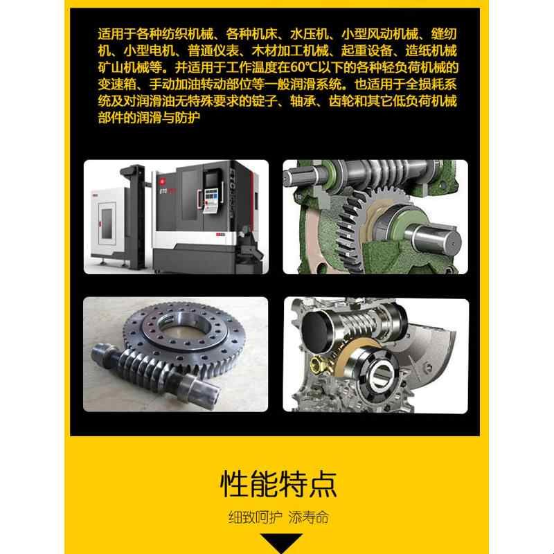 安捷斯清洁润滑油68号N32#46机械机器导轨轴承齿轮轨道封边机机油