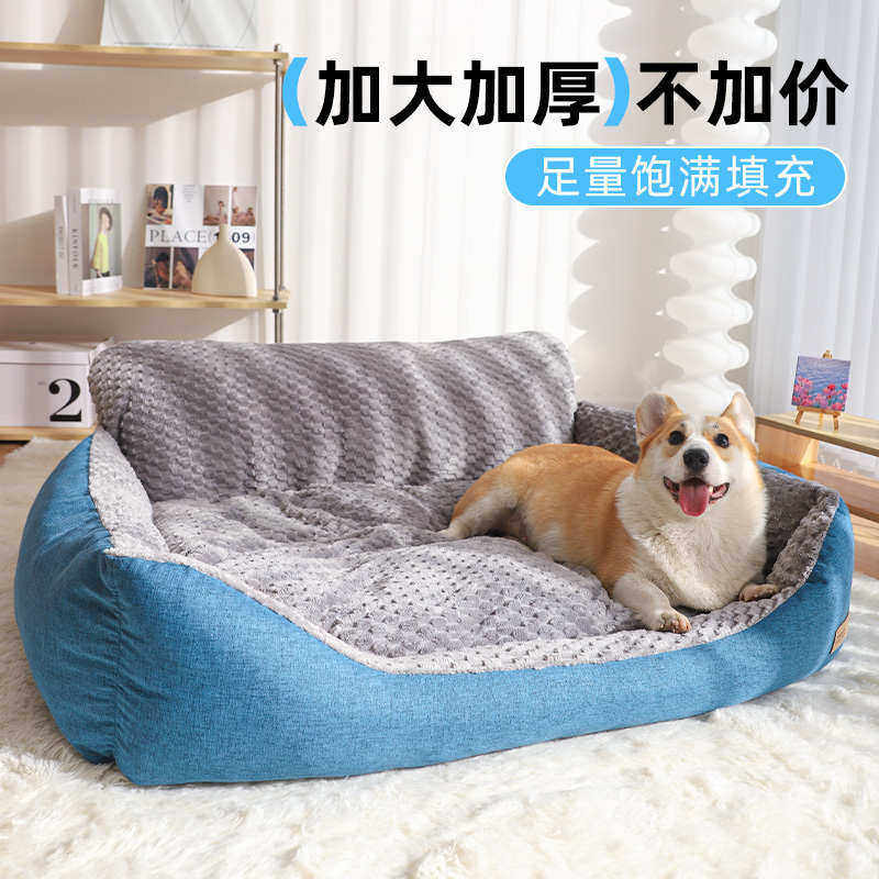 狗窝四季通用可拆洗狗床柯基大型犬狗狗睡垫猫窝夏天四季宠物狗窝,宠物/宠物食品及用品,狗窝/屋/帐篷/沙发,淘宝优惠券,粉丝福利购,淘宝优惠卷