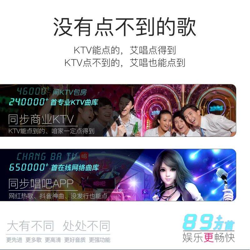 艾唱K8A2家庭ktv点歌机 卡拉ok触摸屏一体机点唱机专业家用唱歌机