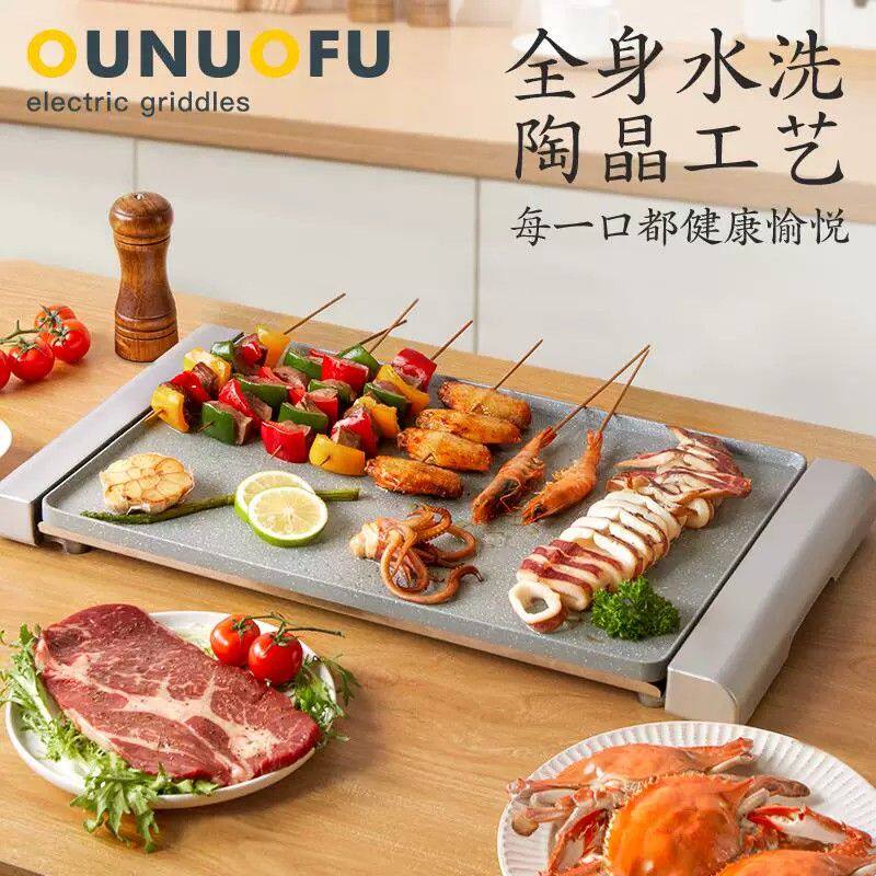 韩式烧烤炉家用电烤盘铁板烧不粘烧烤架无烟商用室内烤肉锅烤肉机