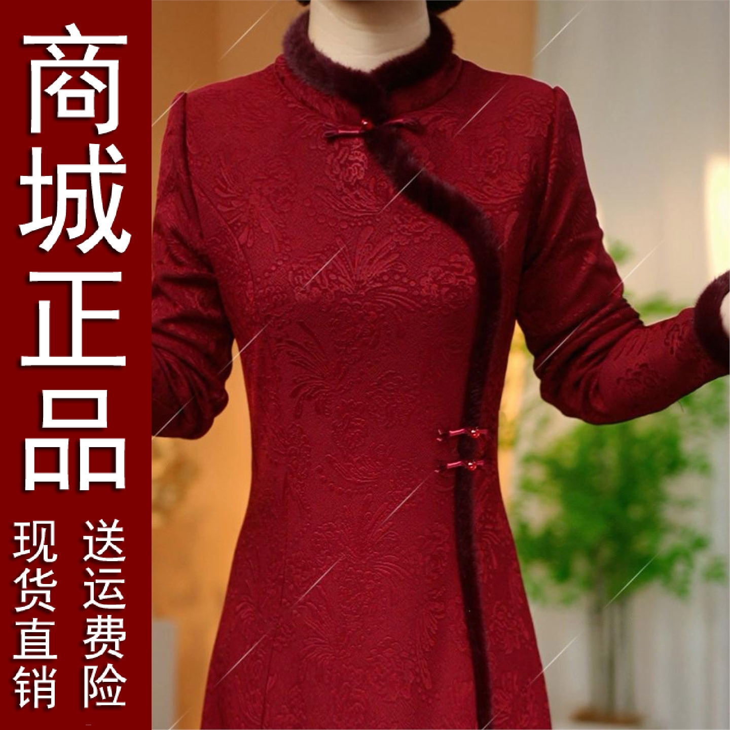 原版正品秋冬新款减龄云锦丝提花新中式保暖旗袍裙加绒加厚显瘦女