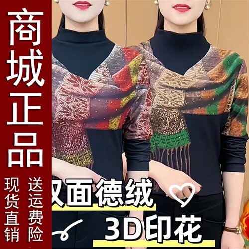 推荐双面德绒打底衫2026秋冬季印花半高领长袖T恤女上衣修身大码