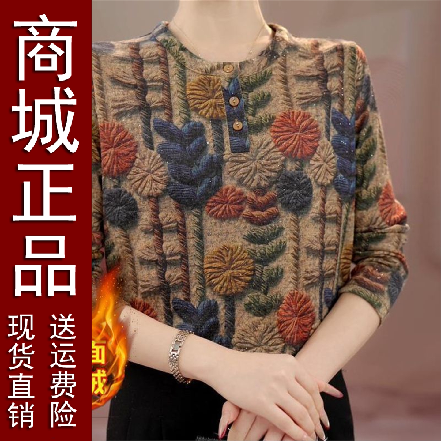 正品好货时尚高级印花澳绒打底小衫女秋冬季百搭新款洋气显瘦加绒