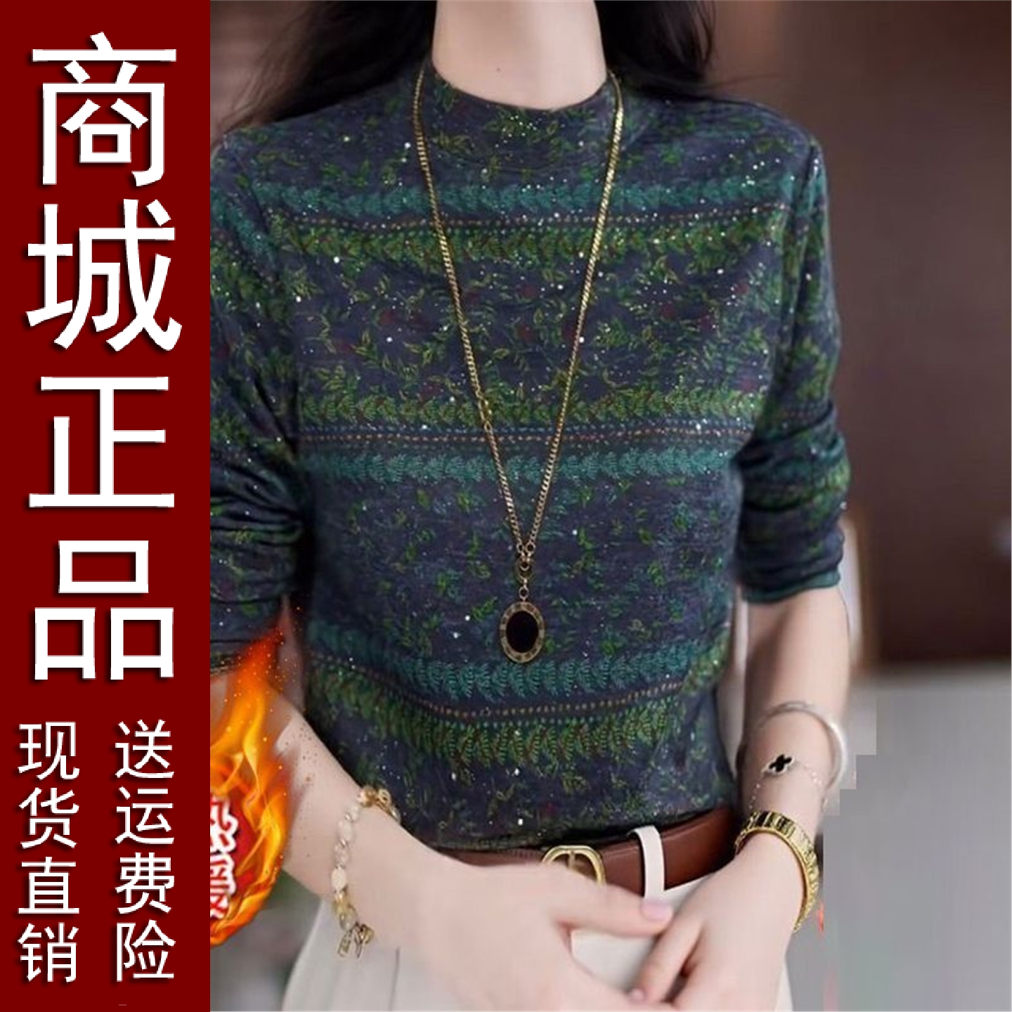 好品推荐高级复古内搭澳百搭保暖打底衫女秋冬新款时尚洋气绒长袖