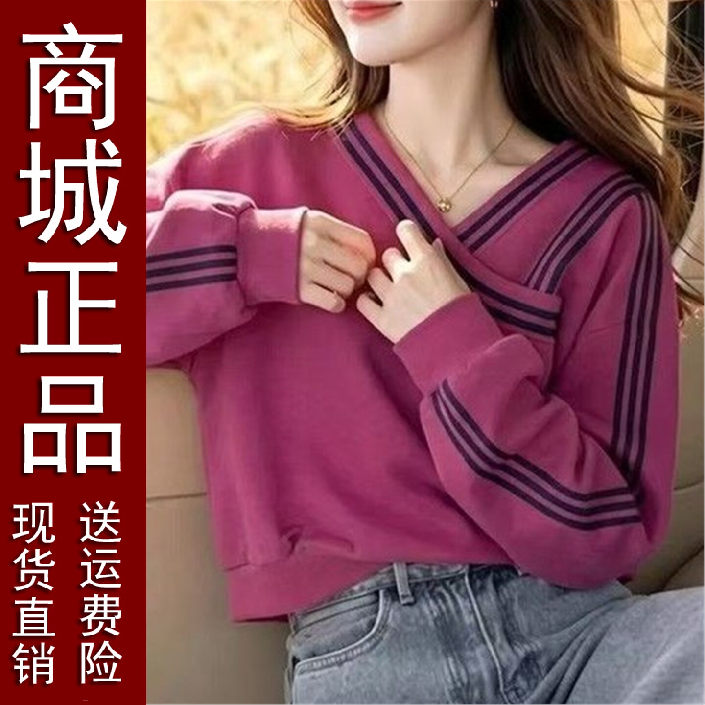 好品条纹V领卫衣女2026春秋大码套装