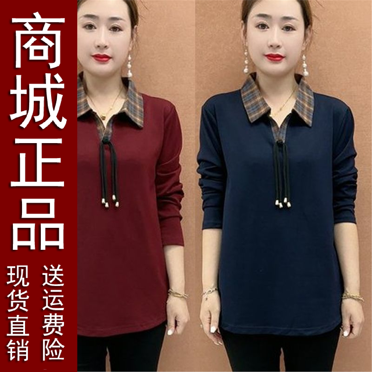 原版正品秋季新款胖方领时尚妈妈装加大码衬衫女洋气遮肚显瘦长袖