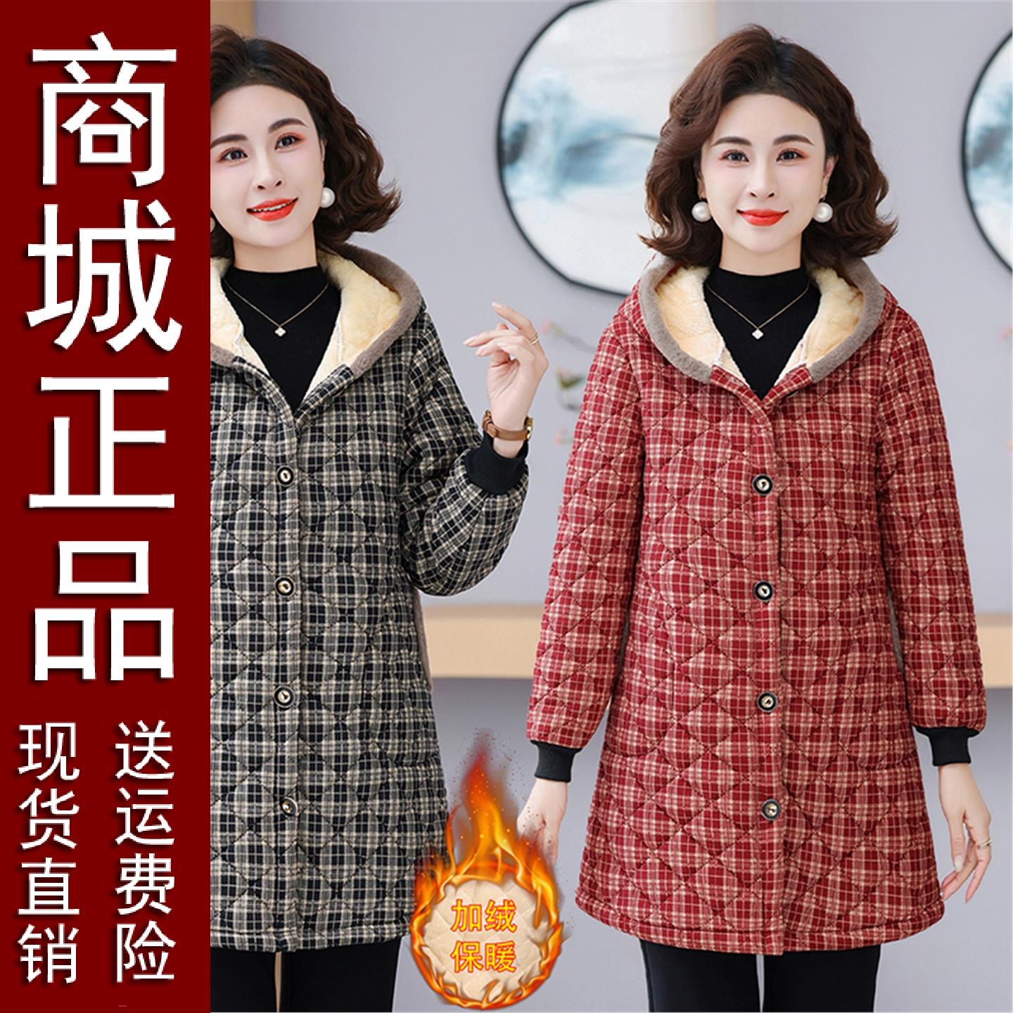 原版正品中老年女冬装加绒中长款格子连帽棉服妈妈冬季保暖中长款