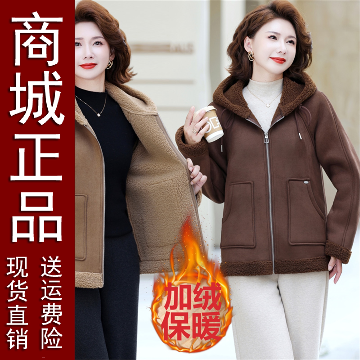 好品妈秋冬加绒厚外套洋气