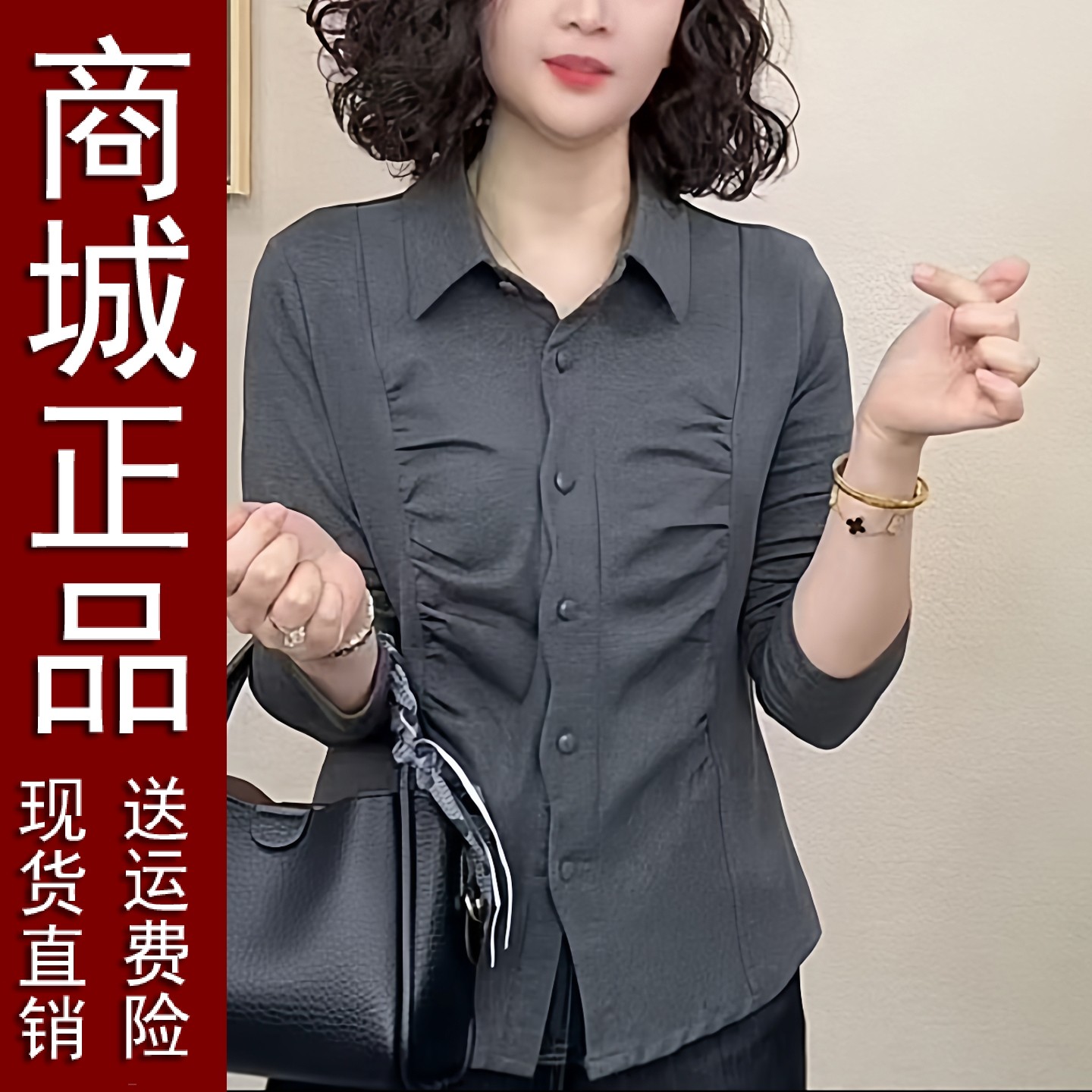 原版正品妈装秋季衬衫领波