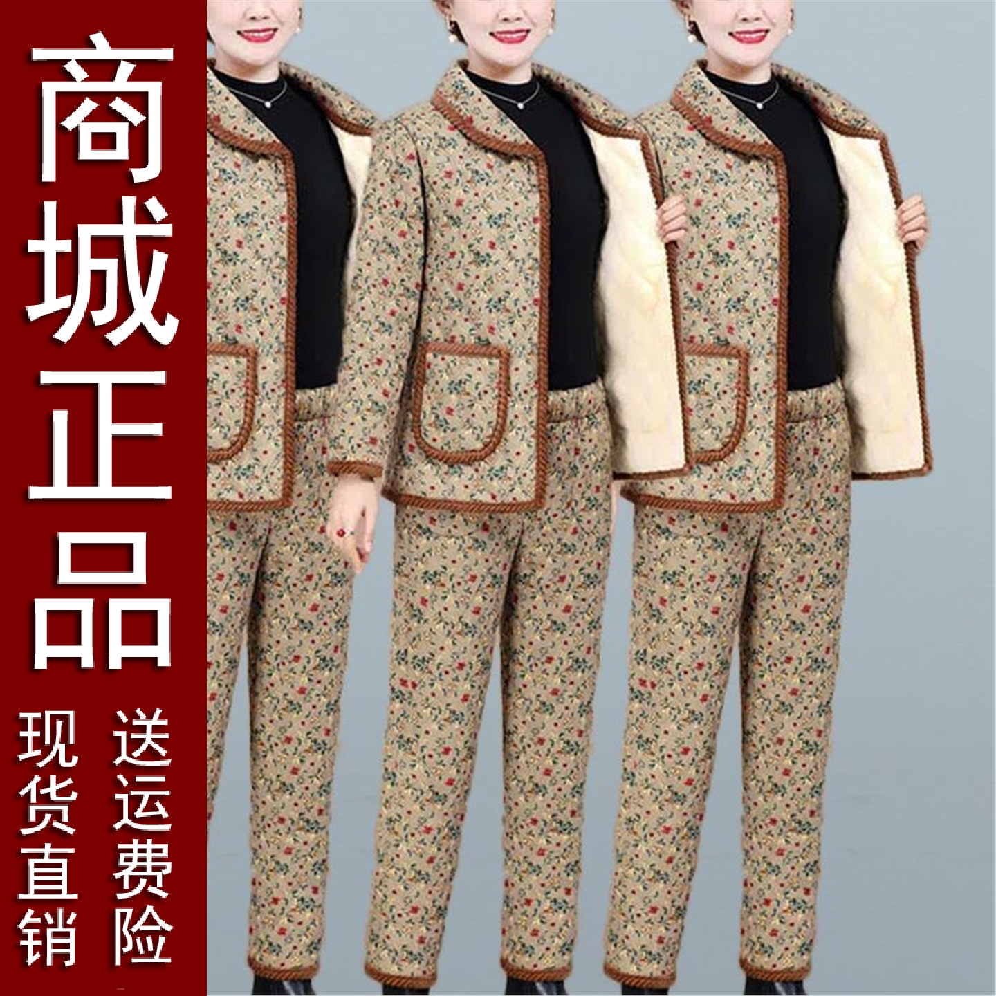 正品好货冬装妈妈碎花加绒加厚棉服套装时尚中年女大码保暖家居服