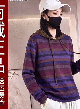好货2026秋季新款韩版时尚休闲减龄百搭条纹连帽女士长袖卫衣春秋