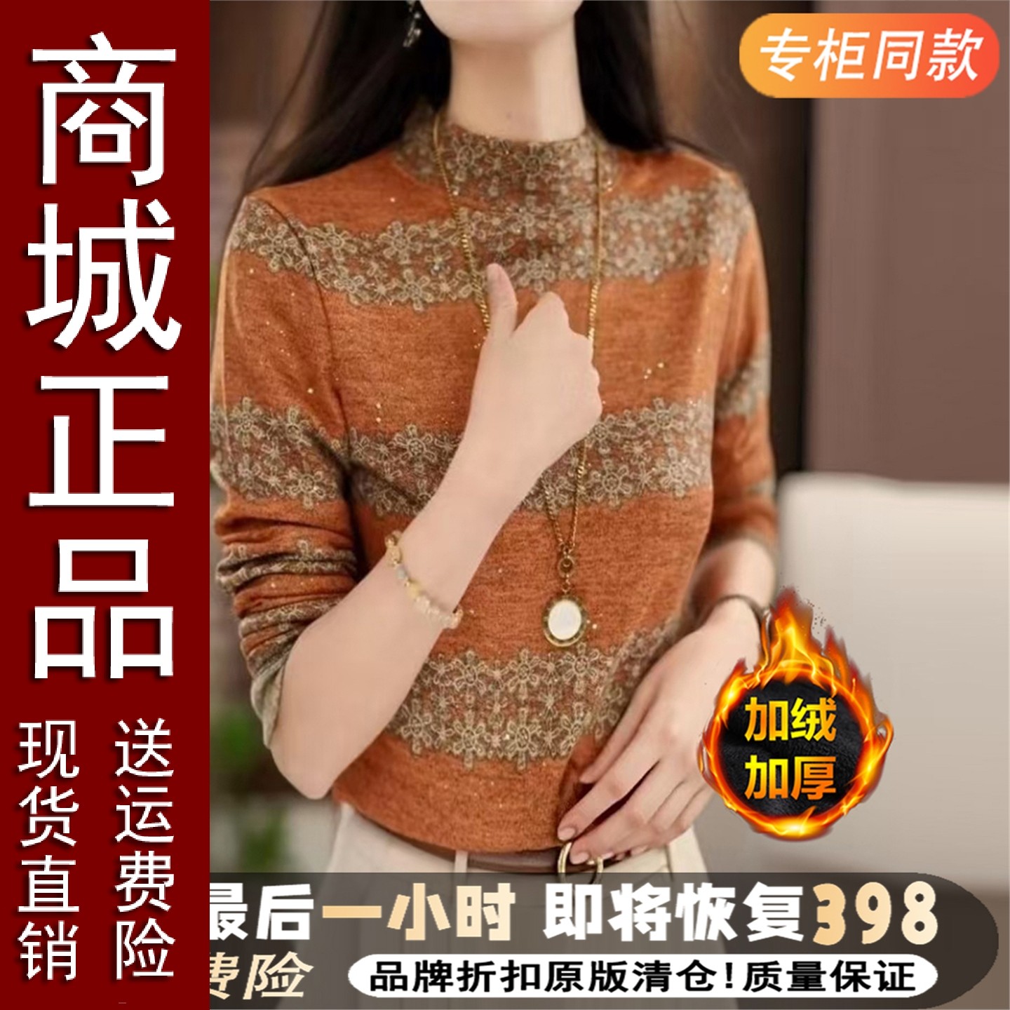 好品推荐德绒打底衫女可外