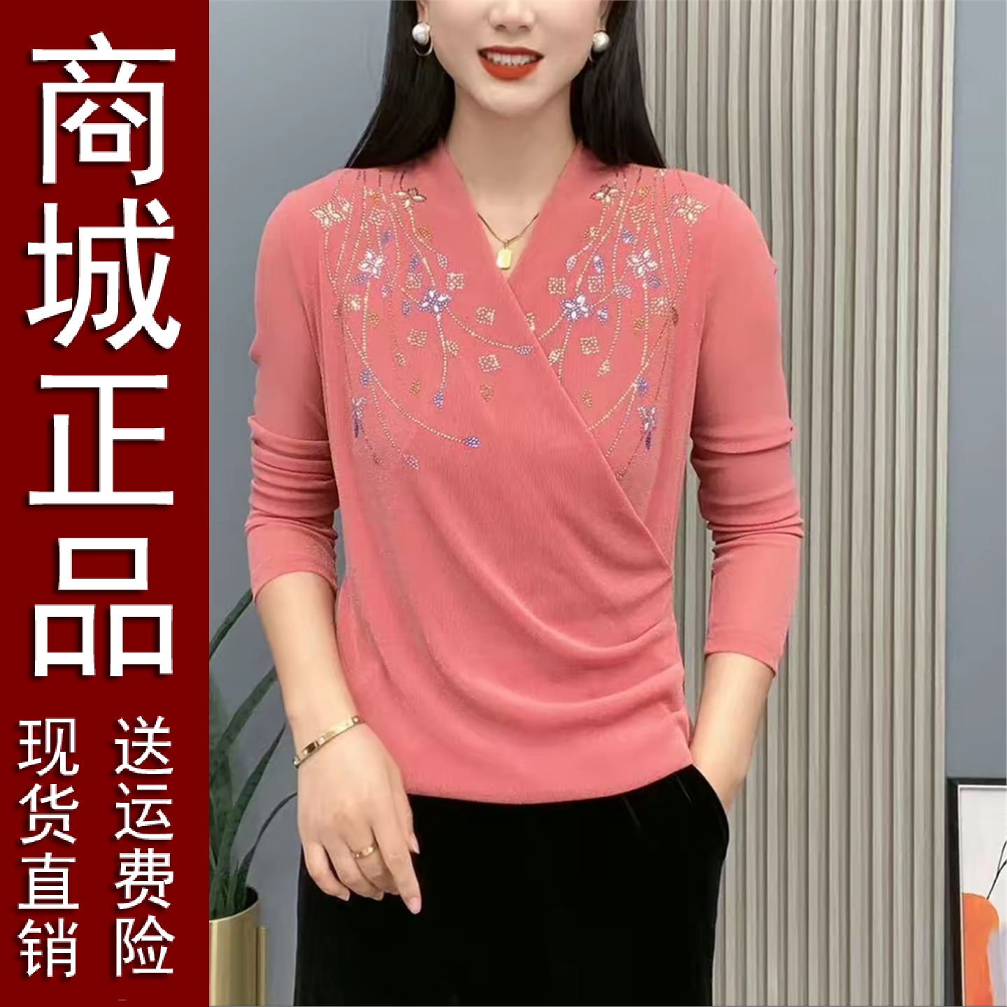 好品推荐秋季新款交叉领网