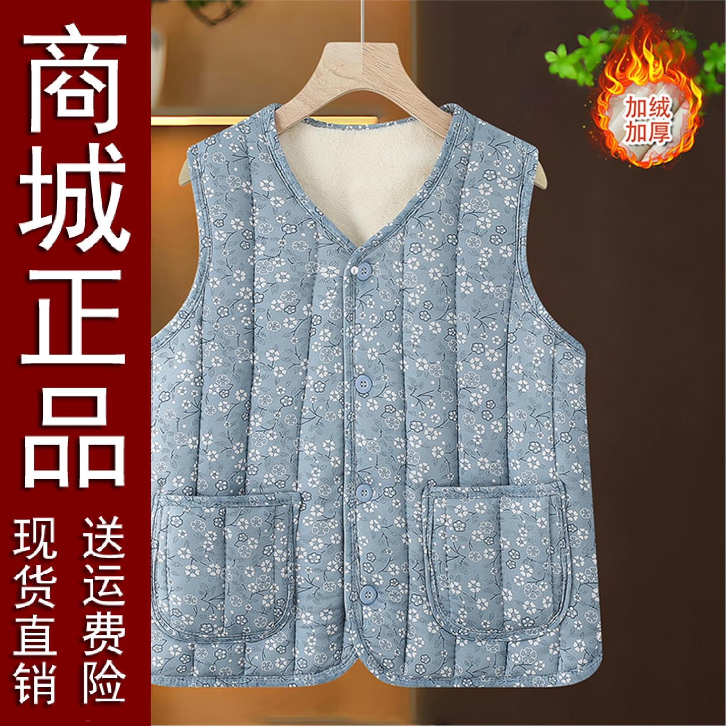 原版正品中老年人棉马甲女加绒加厚秋冬妈妈装保暖碎花马夹坎肩奶