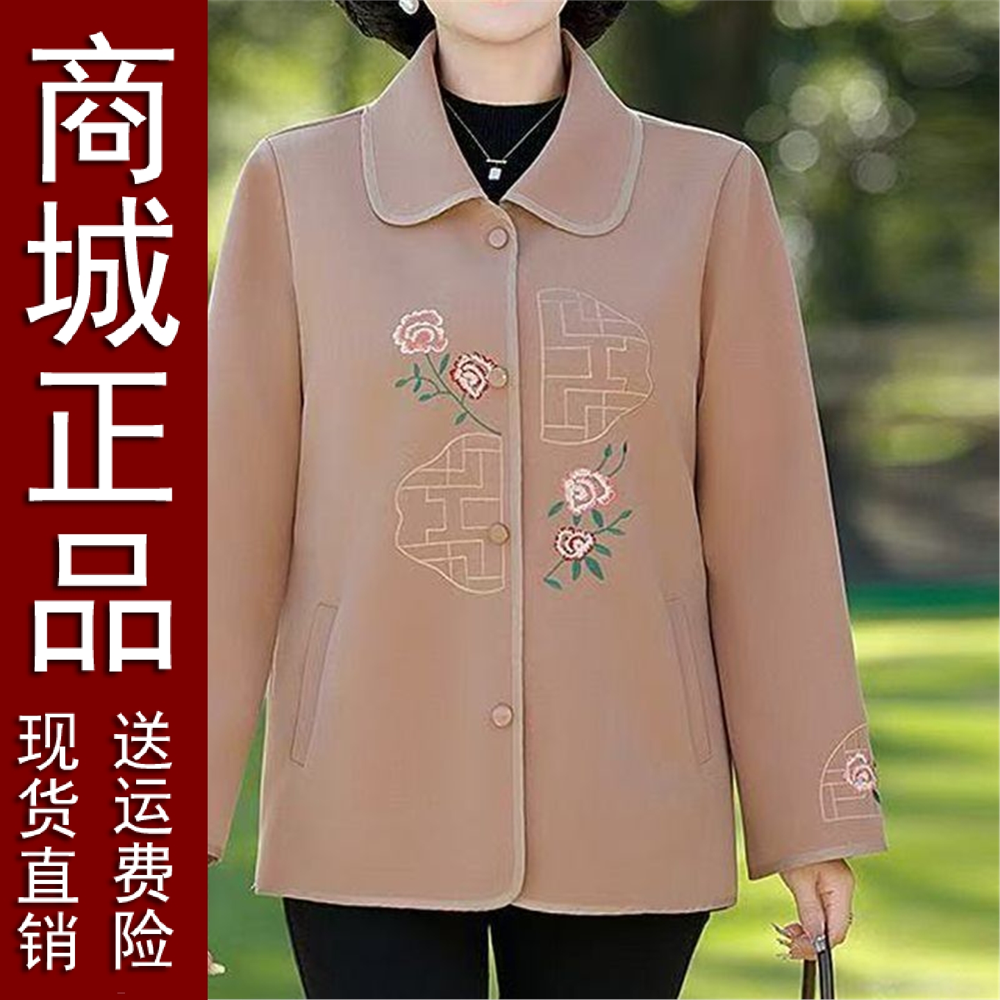 好品推荐妈妈装新款轻奢休闲薄款外套春秋款百搭女气质中老年宽松