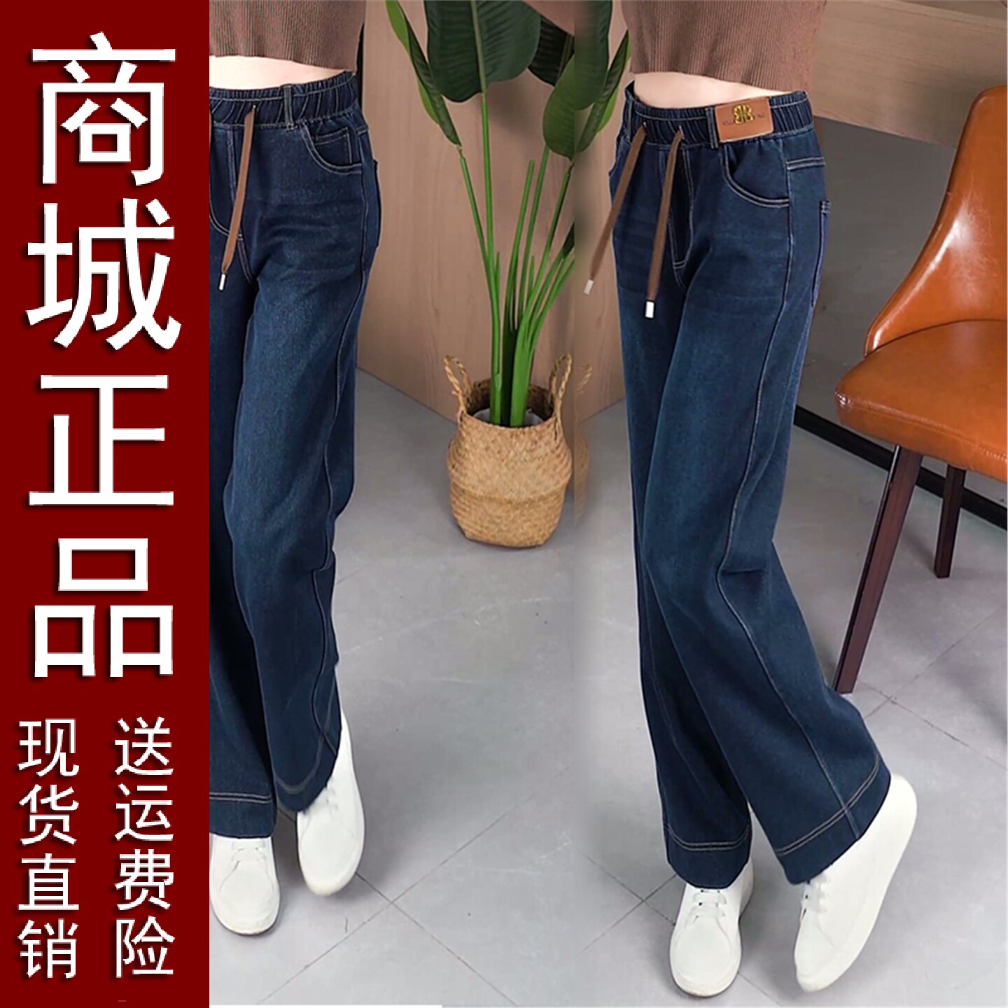 原版正品窄松紧腰复古蓝牛