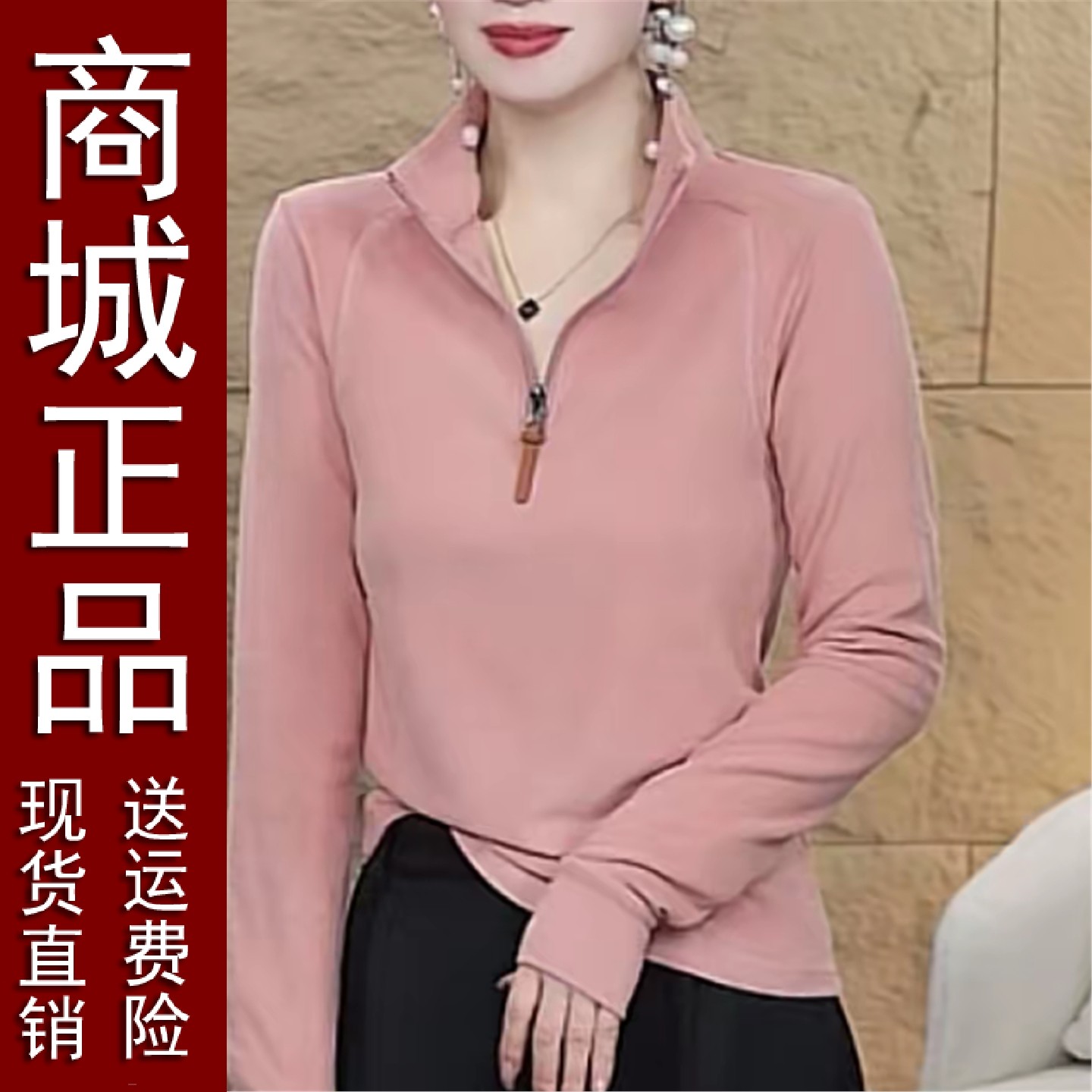 好品秋冬新款半拉链卫衣气