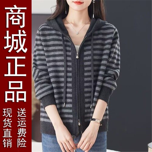原版连帽条纹针织开衫女毛衣外套2026秋冬季百搭拉链上衣女士宽松