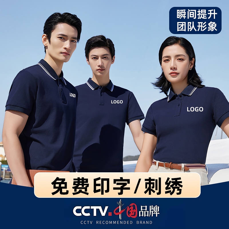 短袖T恤定制4S店工作服翻领印字绣logo企业纯棉夏男女翻领POLO衫