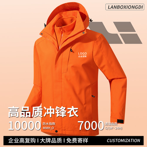 户外三合一防水冲锋衣定制印LOGO