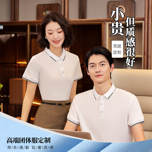 纯棉工作服定制男女T恤短袖